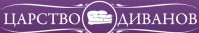 Сеть мебельных салонов «Царство диванов»